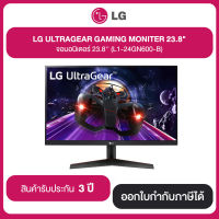 LG ULTRAGEEAR GAMING MONITER 23.8" จอมอนิเตอร์ L1-24GN600-B รับประกันศูนย์ 3 ปี