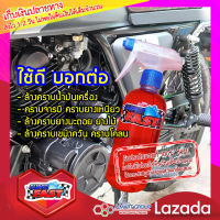 Super Fast (ขวดเล็ก 500 ml.) ล้างมอเตอร์ไซต์ ล้างโซ่จารบี ล้างเครื่องยนต์ ล้างช่วงล่าง ซุ้มล้อ ล้างคราบน้ำมัน ล้างคราบโคลน คราบแมลง ยางมะตอย