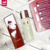 ? ส่งไว ?     SK-II Facial Treatment Essence 75 ML.  ( แยกจากเซ็ต    EXP. 2025 )   ผลิตภัณฑ์ที่ถูกเปรียบให้เป็น Miracle water ถือเป็นเอกลักษณ์ของ SK-II