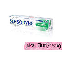 ส่งฟรีไปเลยสิคะ!!!Exp.24022026ยาสีฟันsensodrneขนาด160กรัม