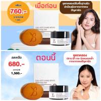 โปรขายดี สบู่Y8 คู่กับ ครีมY8 จากปกติราคา 760 ลดเหลือ 680 บาท ส่งฟรี