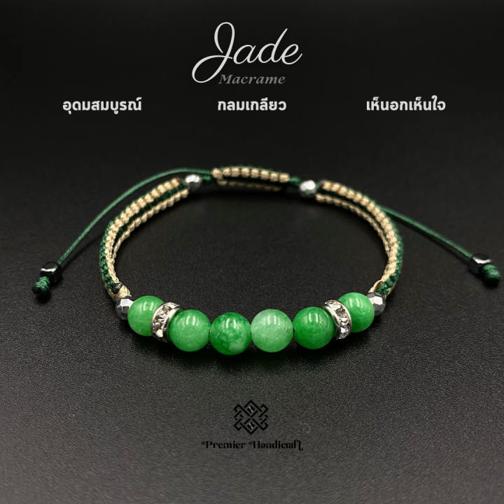 jade-หยก-macrame-green-tan-สร้อยข้อมือหินนำโชคเชือกถัก-กำไลข้อมือหินนำโชคเชือกถัก-อุดมสมบูรณ์-กลมเกลียว-เห็นอกเห็นใจ-เชือกถักข้อมือหินมงคล