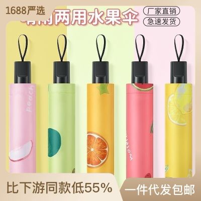 Fruit Mini Pocket Umbrella Small Umbrella Folding UV Protection Ambrella Capsule With Case 5 Fold Pocket Dual Coated PVC Windpro