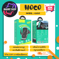 Hoco รุ่น CA202 wireless charing car holder ที่จับมือถือ+ที่ชาร์จในรถยนต์  ที่จับโทรศัพท์ ชาร์จในตัว (240266)