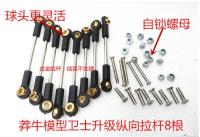 MN รุ่น1:12 D91 RC รถอะไหล่อัพเกรดโลหะ Ball Tie Rod ดึง Rod