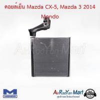 คอยล์เย็น Mazda CX-5, Mazda 3 2014 Mondo มาสด้า ซีเอ็กซ์, มาสด้า #ตู้แอร์ #คอยเย็น