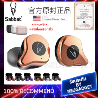 SABBAT E12 Ultra aptX หูฟังTWS Bluetooth 5.0 ของแท้มีใบCER กันน้ำกันเหงื่อ ดูภาพสินค้าจริงได้ หูฟังไร้สาย True Wireless