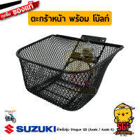 ??.PRO SALE ตะกร้าหน้า พร้อม โบ้ลท์ BASKET, FRONT (WITH BOLT) แท้ Suzuki Shogun 125 Axelo / Axelo R - FL125 | ราคาถูก ดี.. ดี.. ดี ดี ดี ดี ตะกร้าหน้า ตะกร้าหน้า เวฟ110i ตะกร้าหน้าwave 125i ตะกร้าใส่ของ มอเตอร์ไซค์