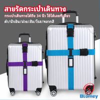 Blumey สายรัดกระเป๋าเดินทาง สายรัด สายรัดบรรจุ ยืดหยุ่น luggage strap