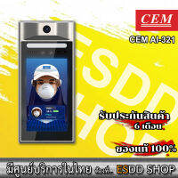 CEM AI-321 Face Recognition Scanner,32(C) to 45(C) เครื่องสแกนหน้าวัดอุณหภูมิสามารถบันทึกค่า และเก็บข้อมูลรายบุคคลได้