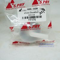 S.PRY ฝาปิดกระป๋องพักน้ำ รถตู้ TOYOTA LH112  (TT175) OEM OEM