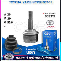 หัวเพลานอก GSP TOYOTA YARIS NCP93/07-13 859219