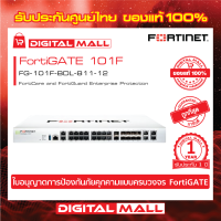 Firewall Fortinet FortiGate FG-101F-BDL-811-12 เหมาะสำหรับใช้งานควบคุมเครือข่ายระดับธุรกิจขนาดใหญ่