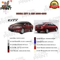 สีสเปรย์ Station Paint 2K สีตรงเบอร์ รถยนต์  HONDA CITY &amp; CNG  2008-2013 กระป๋องสเปรย์ ขนาด 400 ml