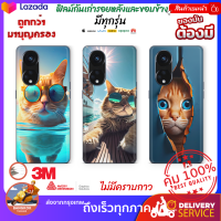 ฟิล์มกันรอยด้านหลัง+ขอบข้างบางรุ่น กันเคสกัด ลายกราฟฟิก  แมว CAT สำหรับ OPPO มีทุกรุ่นสอบถามได้ ส่งด่วนจากกรุงเทพ