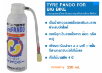 น้ำยาอุดรอยรั่วและเติมลมยางฉุกเฉินสำหรับบิ๊กไบค์ Threebond Tyre Pando for Big Bike ขนาด 220 มิลลิลิตร