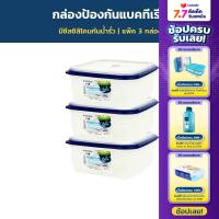 [แพ็ก 3 กล่อง 6 ชิ้น] Micronware กล่องใส่อาหาร รุ่น Double Wall 5037 ความจุ 2,500 มล. เข้าไมโครเวฟได้ เก็บกลิ่น กล่องอาหาร กล่องถนอมอาหาร ชุดกล่องอาหาร ชุดกล่องใส่อาหาร กล่องเก็บผัก ผลไม้ กล่องใส่ตู้เย็น กล่องเก็บของในตู้เย็น กล่องเก็บอาหาร SuperLock