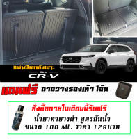 แผ่นติดหลังเบาะ กันรอย ตรงรุ่น Honda C-RV (G6) 2023-2025 (2ชิ้น) แผ่นกันรอย กันรอยหลังเบาะCRV