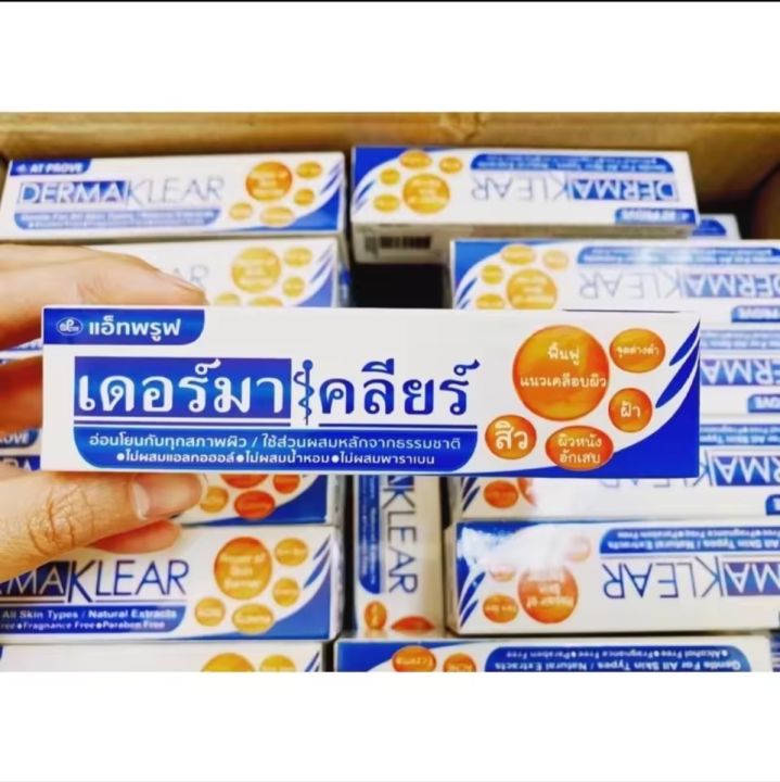 เดอร์มาเคลียร์-ครีม-ครีมบำรุง-สำหรับผิวแพ้ง่าย-ผิวติดสารสเตียรอยด์-dermaklear-15-กรัม