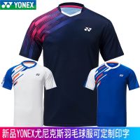 YONEX Yonex Yy ชุดบอลทีมเกมแห้งเร็ว110498สำหรับทั้งหญิงและชายชุดแบดมินตันใหม่