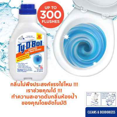 ผลิตภัณฑ์ทำความสะอาดสุขภัณฑ์ Ty D Bol (1 bottle pack) Made in USA