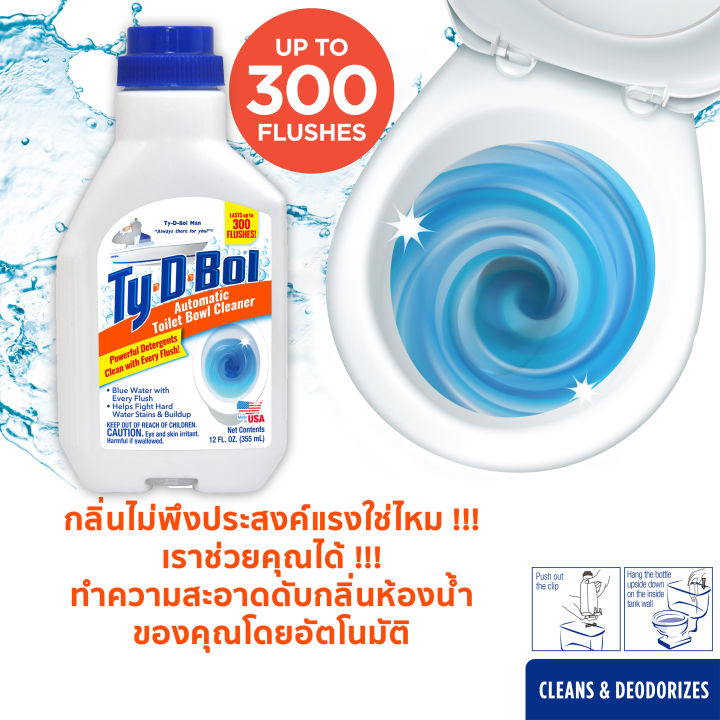 ผลิตภัณฑ์ทำความสะอาดสุขภัณฑ์-ty-d-bol-1-bottle-pack-made-in-usa