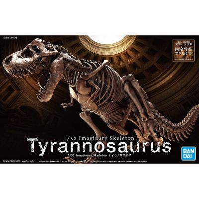 [BANDAI] 1/32 Imaginary Skeleton Tyrannosaurus