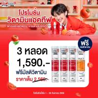 (3 หลอด แถม มัลติวิตามิน 1 หลอด) Swiss Energy Active vitamins วิตามินเม็ดฟู่แอคทีฟ กระฉับกระเฉง กระปรี้กระเปร่า สดชื่น