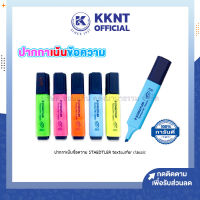 ?ปากกาเน้นข้อความ ไฮไลท์ ปากกาช่วยจำ STAEDTLER textsurfer classic (ราคา/ด้าม) | KKNT