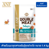 ?บริการจัดส่งฟรี ANF Double Meat Salmon อาหารแมวสูตรเนื้อปลาแซลมอน สำหรับแมวทุกสายพันธุ์ทุกช่วงวัย ขนาด 1.4 kg เก็บเงินปลายทาง ?