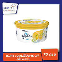 เกลด เจลปรับอากาศ กลิ่น Fresh lemon มะนาว 70 กรัม glade gel  (0821)