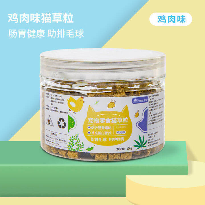💖 READY STOCK 💖Cat Grass Slices Ready-to-eat Hair Ball Slices Cat Mint Biscuit Teeth Cleaning and Fattening Into Baby Cat Snacks | Lazada 💖 READY STOCK 💖Cat Grass Slices Ready-to-eat Hair Ball Slices Cat Mint Biscuit Teeth Cleaning and Fattening Into Baby Cat Snacks | Lazada