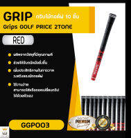 กริบไม้กอล์ฟผสมผ้าใบ   ด้ามดำ มี 5 สี GGP003