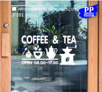 P351 สติกเกอร์ PVC ร้านกาแฟ เบเกอร์รี่ เค้ก ขนมปัง ขนาด 28x50 ซม. สติกเกอร์ติดกระจก สติกเกอร์ติดผนังร้านค้า