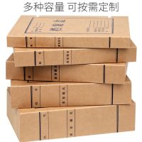 MUJI[Durable and practical] File box kraft paper file data box storage box a4 imported acid-free thickened paper file box document technology