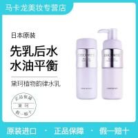 COSME Botanical Xinyun Lotion 14ml Sample Set Fine Pore Balance Water Oil Moisturizing Brightening Rhythm