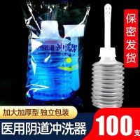 [Fast delivery]Original high-quality disposable vaginal irrigator womens gynecological irrigator internal vaginal washing device Yongkang cleansing womens mf