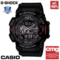 นาฬิกา นาฬิกาข้อมือผู้ชาย casio g-shock แท้ นาฬิกา ชาย รุ่นGA-400-1B casio watch for men ของแท้100% นาฬิกากันน้ำ100% สายเรซิ่นกันกระแทก ประกัน CMG รับประกัน 1 ปี