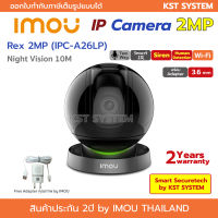 IMOU Rex 2MP (IPC-A26LP) Wi-Fi