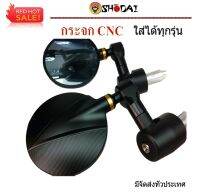 กระจกปลายแฮนด์กลมหลังลาย , สีดำ , เลนท์กระจกสีฟ้า , เป็นงาน CNC แท้