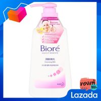 BIORE บิโอเร เมคอัพรีมูฟเวอร์ มิลค์ 180 มล. [BIORE Bio Merm Upper Milk 180ml]