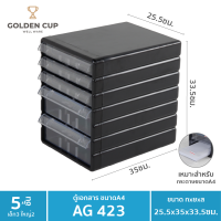 ตู้เอกสาร 5 ชั้น รุ่น AG423 ขนาด25.5x35x33.5