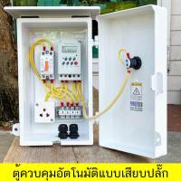 ตู้ควบคุม อุปกรณ์ไฟฟ้า ตั้งเวลาทำงาน อัตโนมัติ 16 โปรแกรมต่อวัน Timer KG316-ll INPUT 220V OUTPUT 220V พิกัดโหลด 3000W