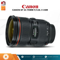 เลนส์ Canon EF 24-70 mm. F2.8L II USM [รับประกัน 1 ปี by AVcentershop]