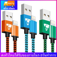 สายชาร์จสำหรับไอโฟน 1เมตร 1.8เมตร 1กล่องมี3เส้น(pack of 3)สายผ้าถักแบบกลม iPhone Charger Cable รองรับ รุ่น Phone 11 Pro 11 Pro max X 8 Plus 7 Plus 6 6s 5 5s SE,iPad and More รับประกัน1ปี By GuangLissa