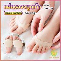 Thai Pioneers 1คู่ แผ่นรองจมูกเท้า รองฝ่าเท้าด้านหน้า ดูแลเท้า ลดปวดเมื่อย  Five-finger socks