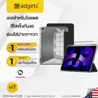 iGadgets เคสไอแพด Pro 2021 11 แผ่นหลังอะครีลิ เรียบง่าย เคส ipad Air5 ​​air4 gen10 case iPad gen10 Gen9