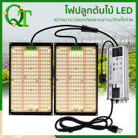 【พร้อมส่ง】ไฟปลูกต้นไม้ ไฟปลูกต้นไม้ led 120W  / 240W แสงดี เทคโนโลยีการปลูกพืชใหม่