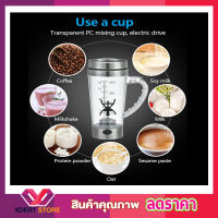 แก้วปั่นเครื่องดื่มอัตโนมัติ 450ml เครื่องปั่นพกพา แก้ว แก้วชงอัตโนมัต แก้วชงเวย์ แก้วปั่น แก้วปั่นผลไม้ แก้วปั่นออโต้