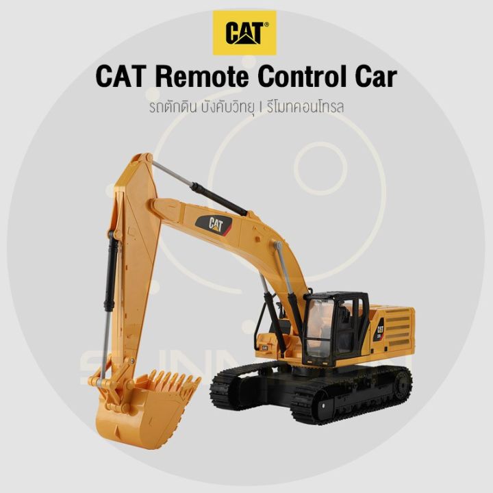 pro-โปรแน่น-cat-remote-control-car-รถแทรกเตอร์บังคับวิทยุ-รีโมทบังคับไร้สาย-รีโมท-ไม้-กระดก-จู-น-รีโมท-รั้ว-รีโมท-รีโมท-บ้าน-จู-น-รีโมท